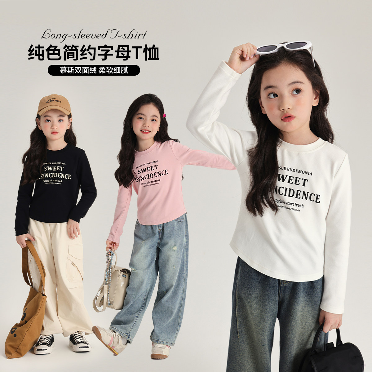 布丁哈鲁童装秋装女童秋季打底衫2026新款儿童纯色休闲长袖T恤,童装/婴儿装/亲子装,T恤,淘宝优惠券,粉丝福利购,淘宝优惠卷