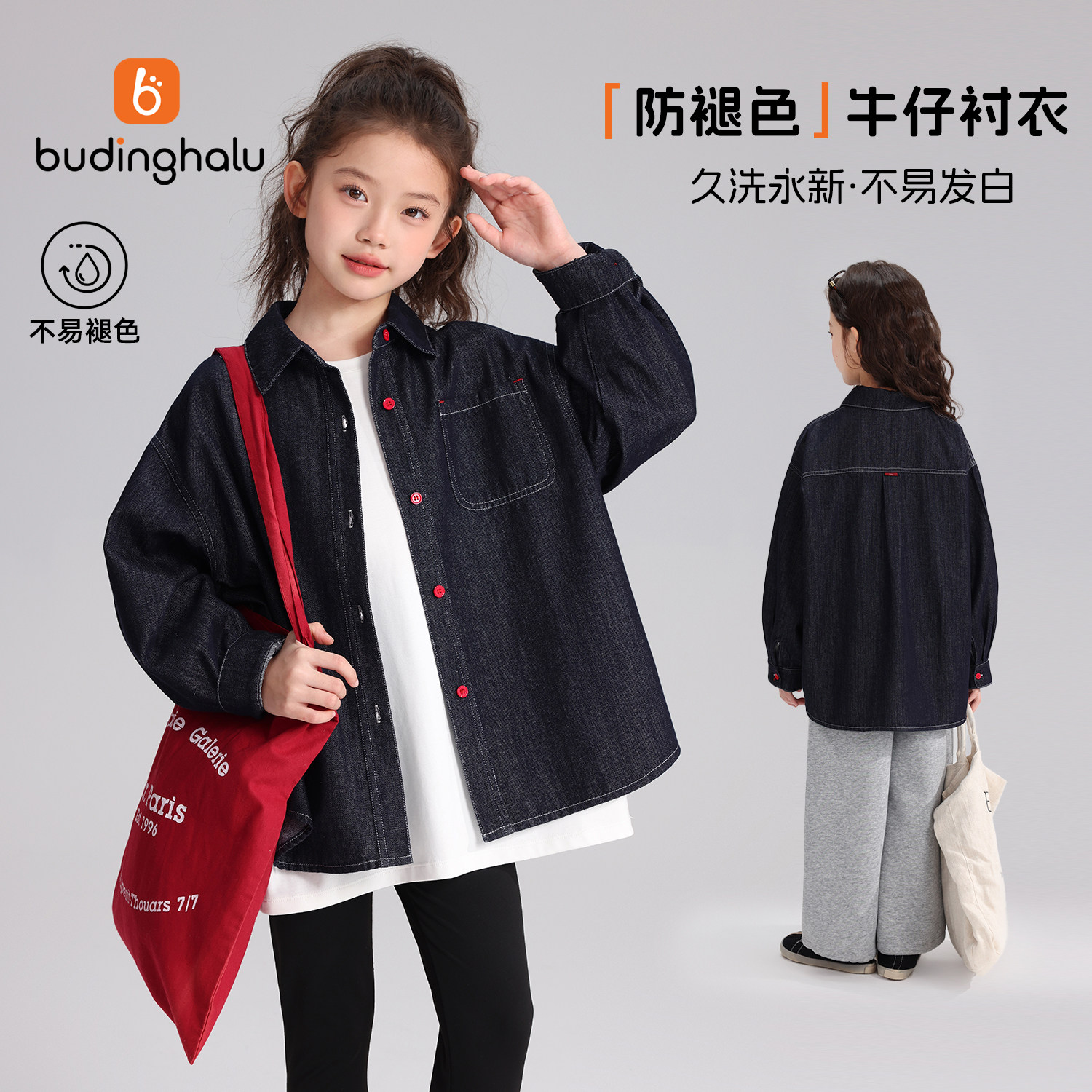 布丁哈鲁秋装女童童装洋气上衣2026秋季儿童新款儿童撞色牛仔衬衫