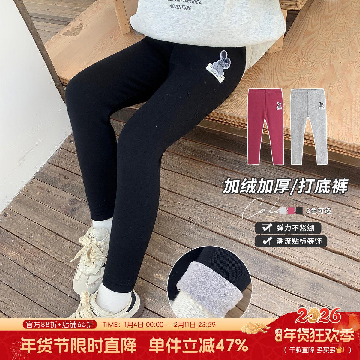 沫沫童装女童冬装加绒裤子2026秋冬季新款儿童加厚打底裤洋气长裤,童装/婴儿装/亲子装,裤子,淘宝优惠券,粉丝福利购,淘宝优惠卷