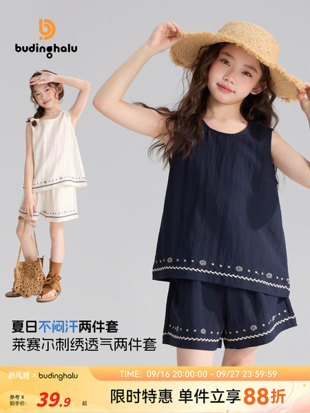 布丁哈鲁夏装童装女童透气上衣2026夏季新款儿童洋气简约甜美套装