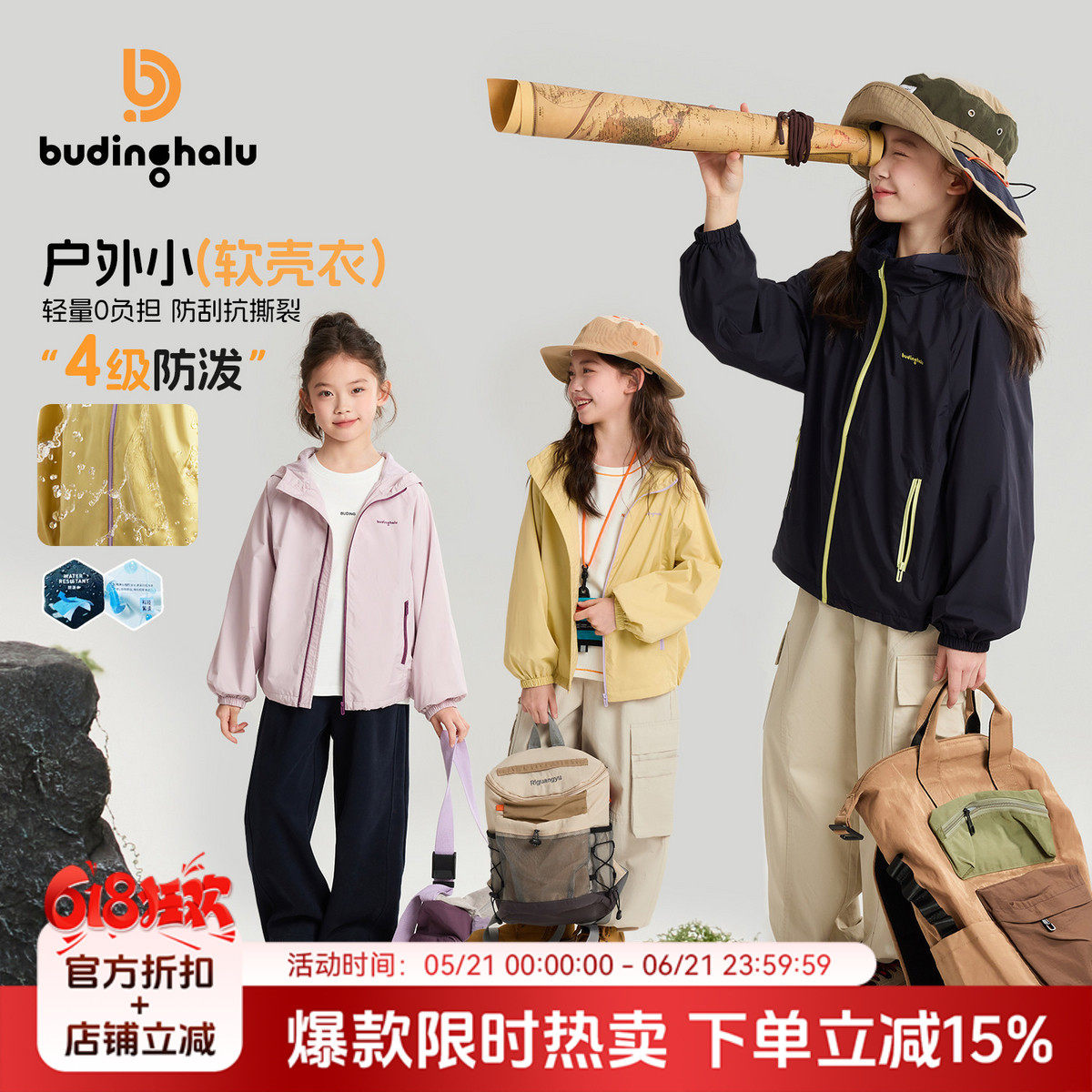 布丁哈鲁春装女童童装洋气上衣2026春季新款儿童户外运动外套