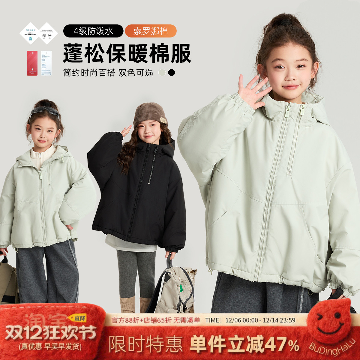 布丁哈鲁冬装女童童装洋气外套2025秋冬季新款儿童保暖防水棉服