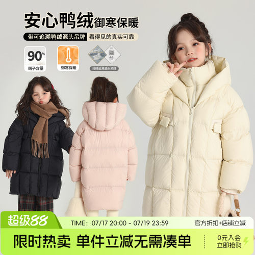 长款连帽假两件保暖羽绒服
