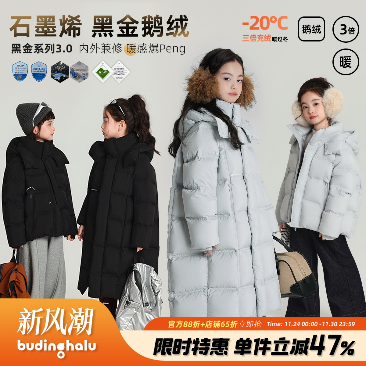 布丁哈鲁冬装女童童装外套2025秋冬季新款儿童保暖鹅绒羽绒服