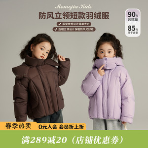 沫沫家冬装童装女童冬季2023新款儿童短款洋气加厚大童羽绒服外套