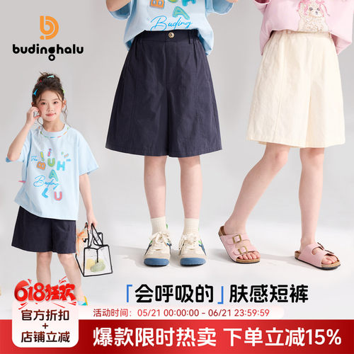 布丁哈鲁夏装童装女童洋气裤子2026夏季新款儿童简约透气短裤