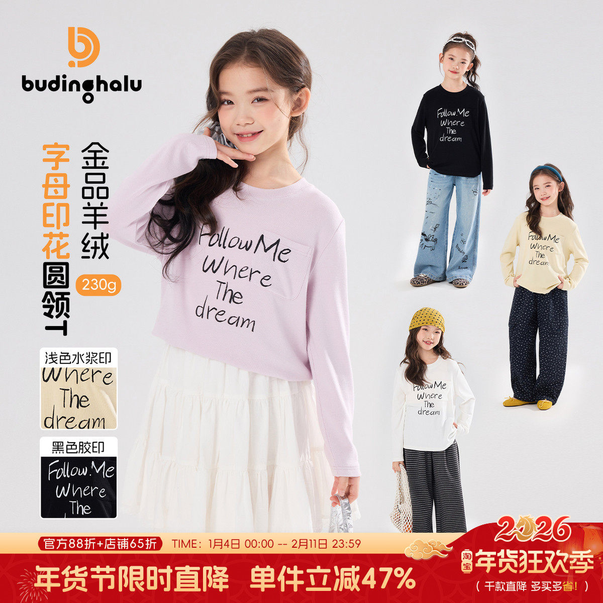 布丁哈鲁春装女童童装上衣2026春季新款儿童字母印花长袖T恤