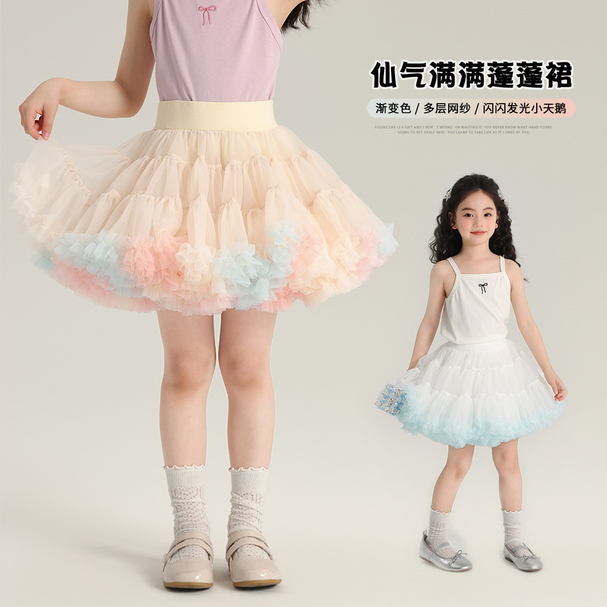 布丁哈鲁童装夏装女童裙子2026夏季新款儿童渐变网纱花边蓬蓬短裙,童装/婴儿装/亲子装,半身裙,淘宝优惠券,粉丝福利购,淘宝优惠卷