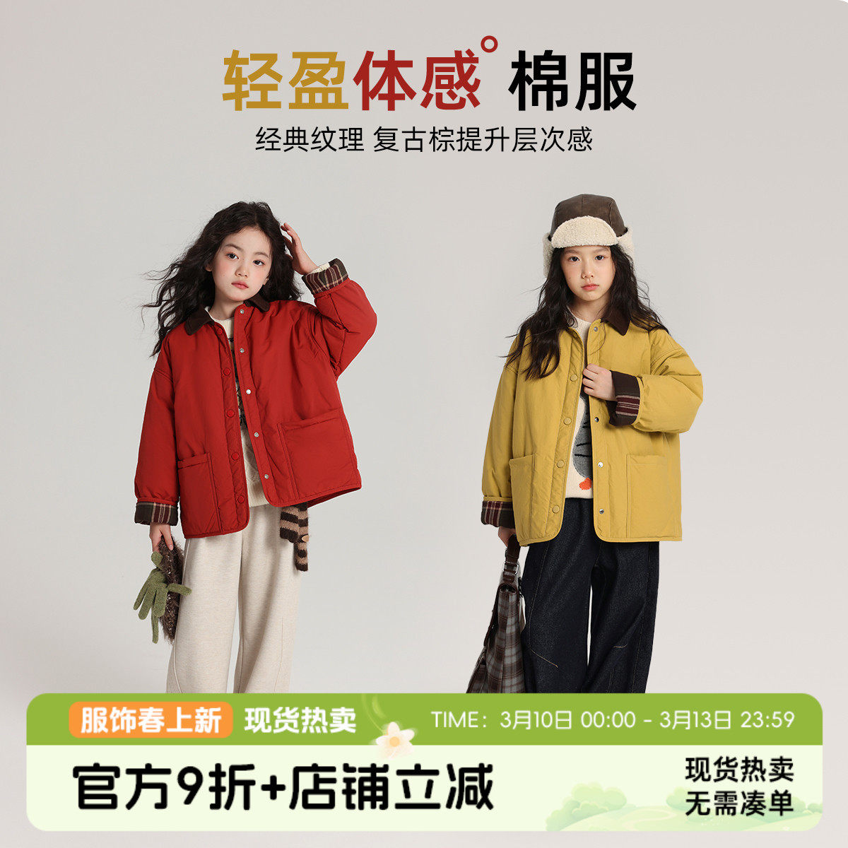布丁哈鲁冬装童装女童复古棉衣2026秋冬儿童撞色翻领棉服外套加厚