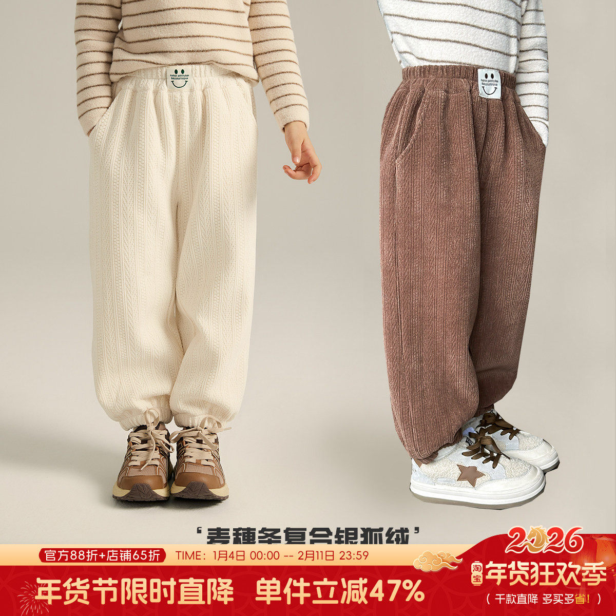 沫沫童装冬装女童运动卫裤2026秋冬季新款儿童束脚裤休闲加绒裤子,童装/婴儿装/亲子装,裤子,淘宝优惠券,粉丝福利购,淘宝优惠卷