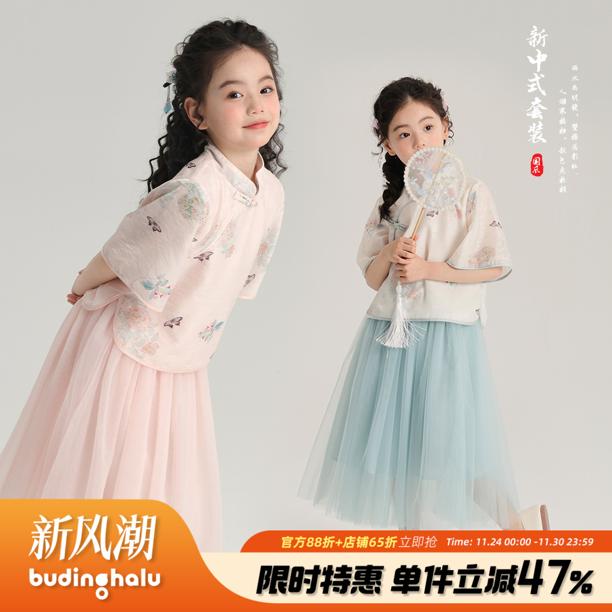 布丁哈鲁童装夏装女童2025夏季新款儿童新中式国风短袖裙子套装