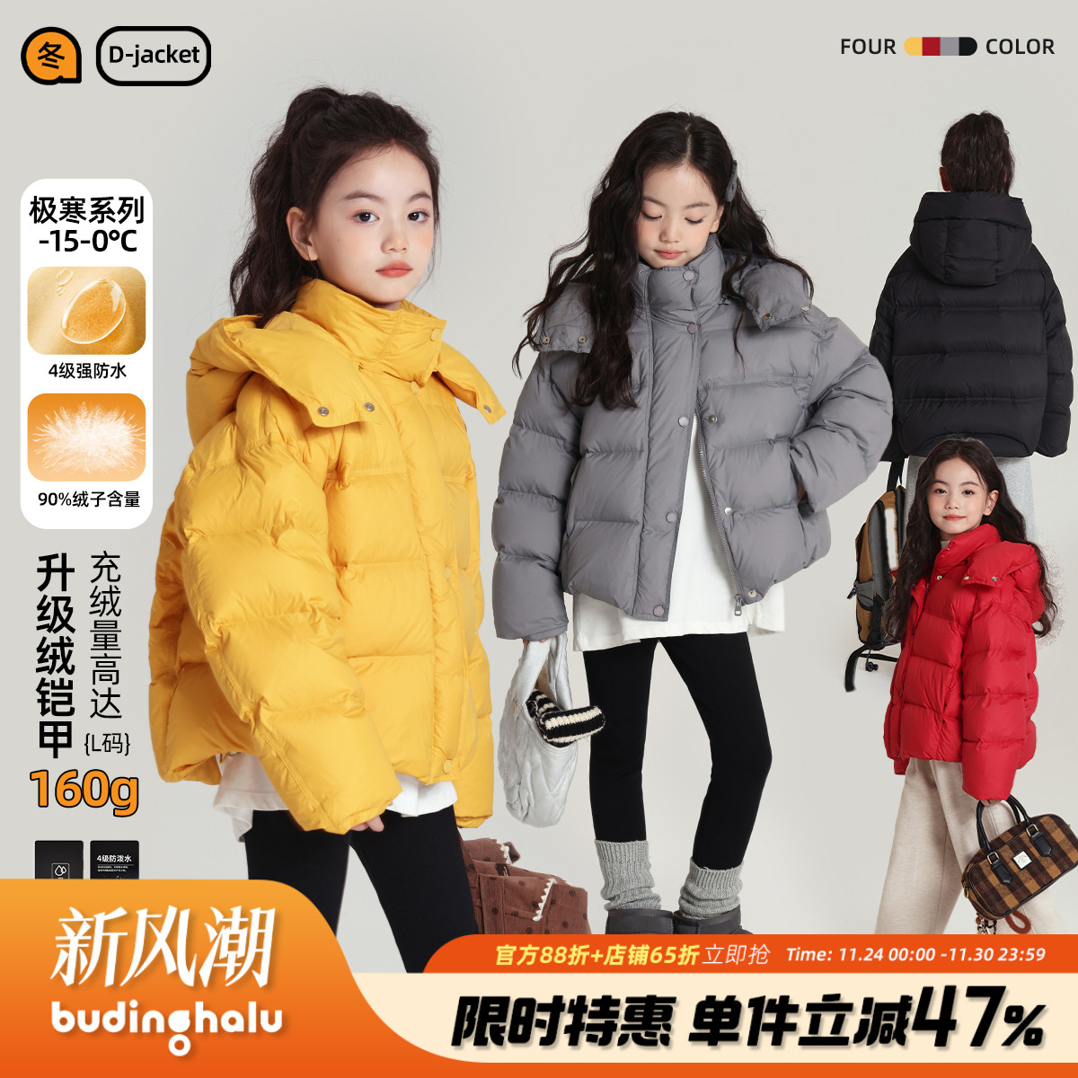 布丁哈鲁冬装童装女童保暖上衣2025秋冬款儿童简约羽绒服外套