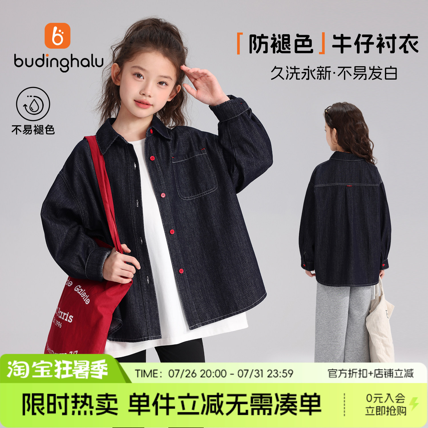 布丁哈鲁秋装女童童装洋气上衣2026秋季儿童新款儿童撞色牛仔衬衫