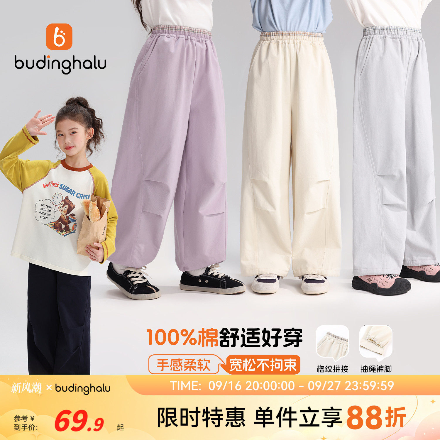 布丁哈鲁秋装女童童装全棉裤子2026秋季儿童新款简约百搭休闲裤图片