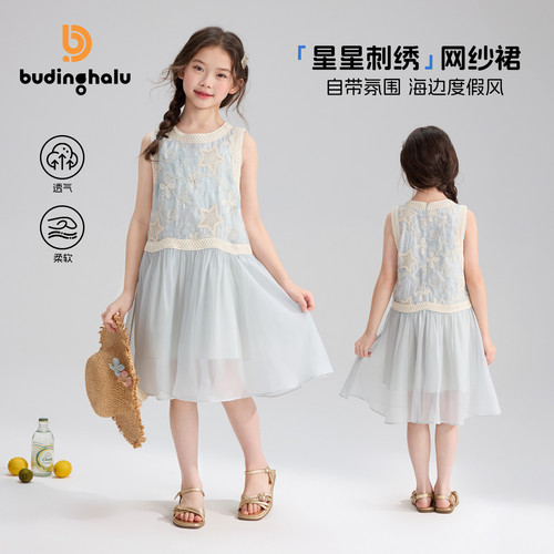布丁哈鲁夏装女童童装洋气裙子2026夏季新款儿童透气刺绣连衣裙