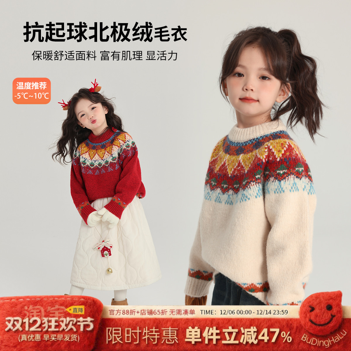 女童百搭圆领加厚拼色毛衣