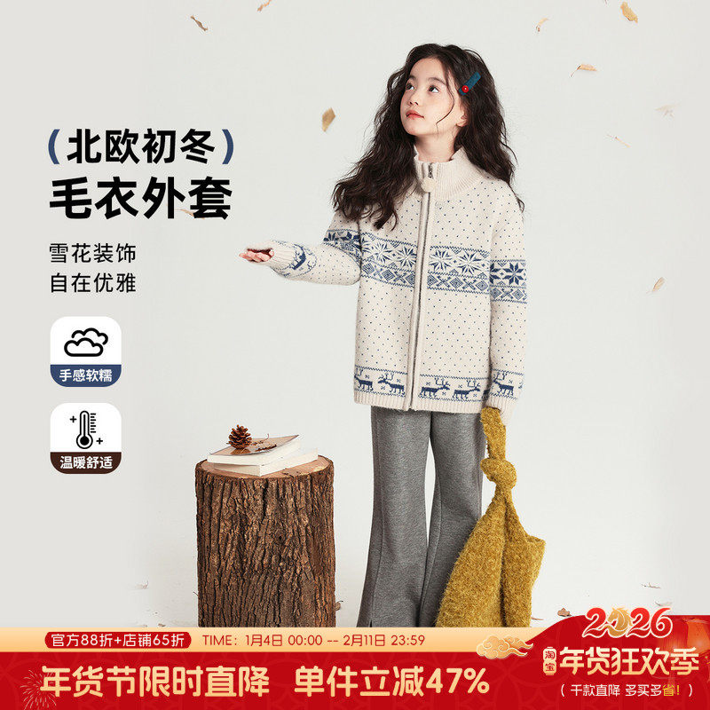 布丁哈鲁童装冬装女童韩系上衣2026秋冬新款儿童百搭休闲毛衣外套,童装/婴儿装/亲子装,毛衣/针织衫,淘宝优惠券,粉丝福利购,淘宝优惠卷