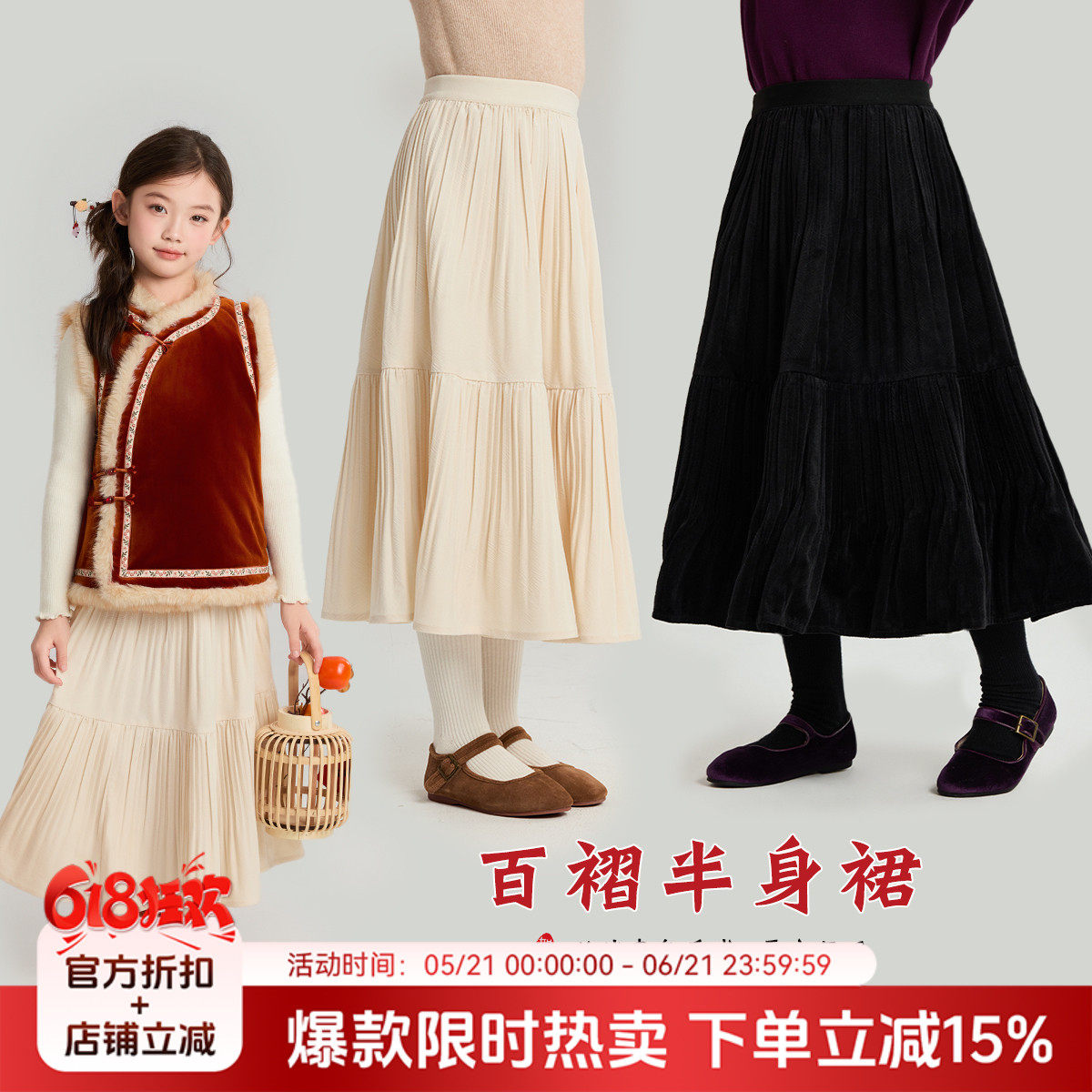 布丁哈鲁冬装女童童装2026秋冬季新款儿童绒感质感百褶半身裙