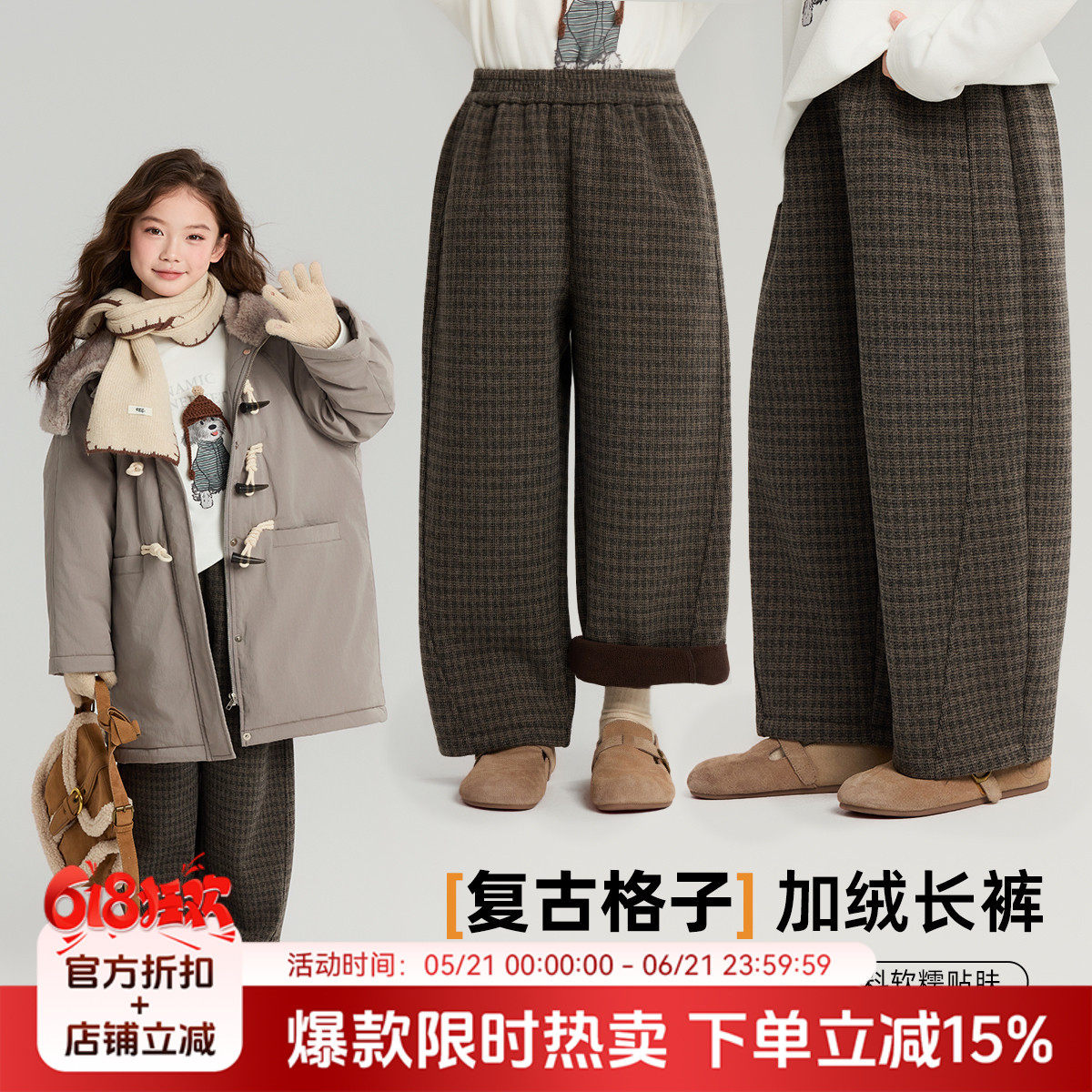 布丁哈鲁冬装女童童装裤子2026秋冬季新款儿童复古格子加绒长裤