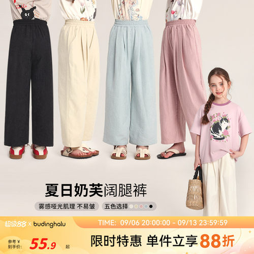 布丁哈鲁童装夏装女童纯色裤子2026夏季新款儿童休闲奶芙阔腿长裤