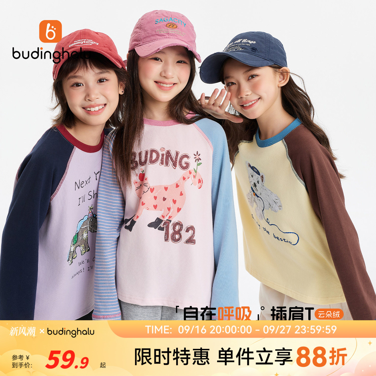 女童长袖T恤秋可爱卡通儿童上衣图片