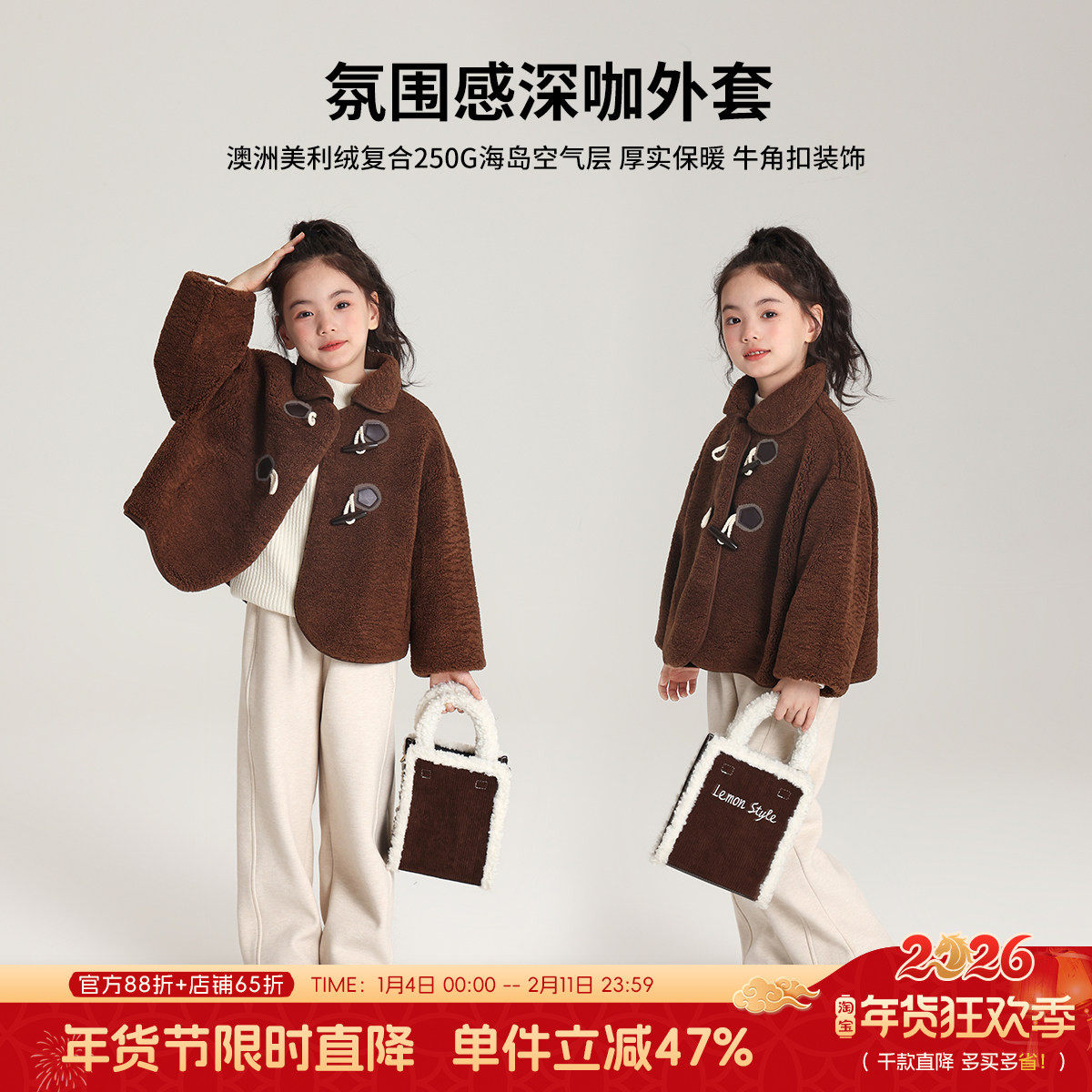 沫沫家童装冬装女童上衣2026秋冬季新款儿童洋气短款毛绒保暖外套,童装/婴儿装/亲子装,普通外套,淘宝优惠券,粉丝福利购,淘宝优惠卷