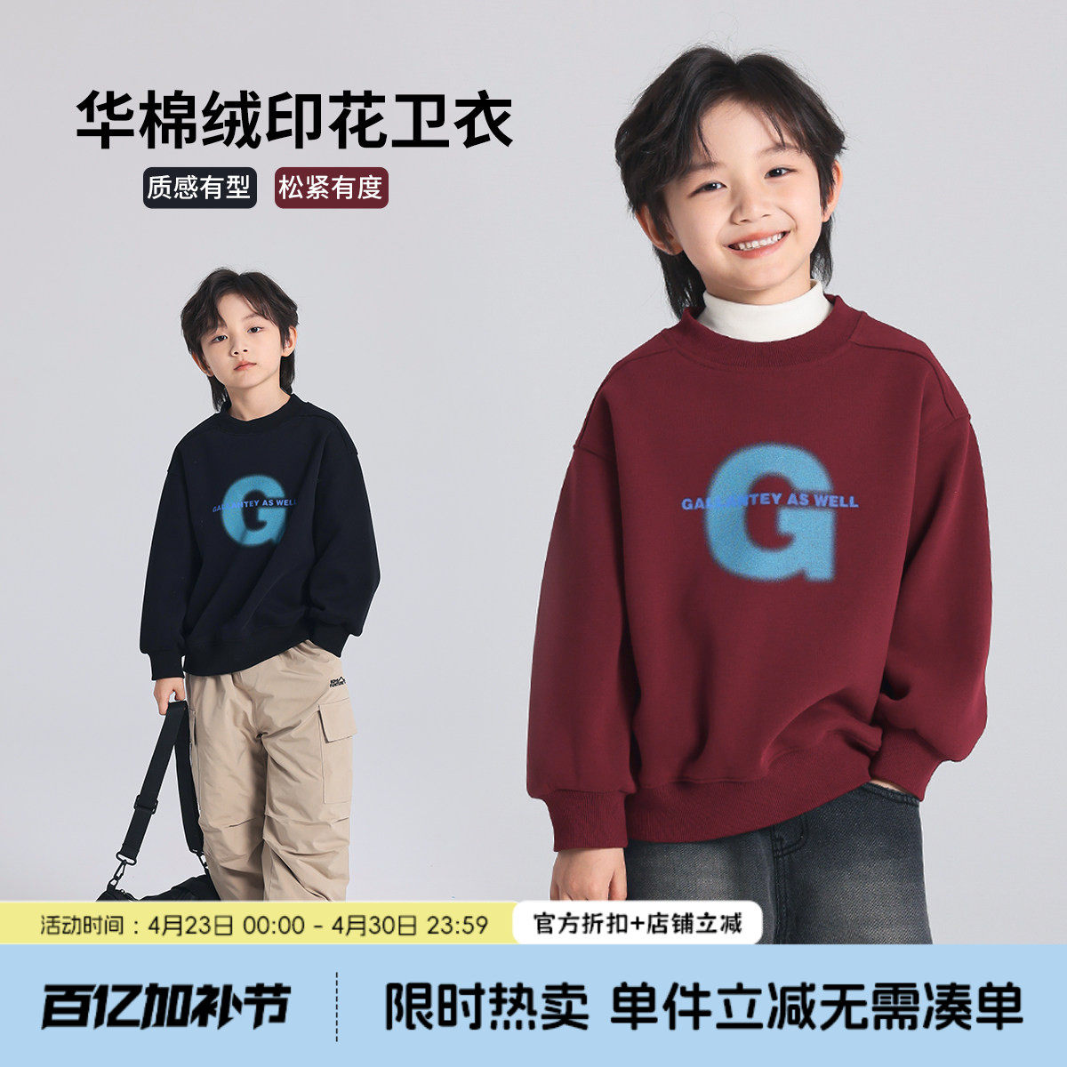 布丁哈鲁冬装男童长袖2024秋冬季新款儿童洋气加绒印花圆领卫衣