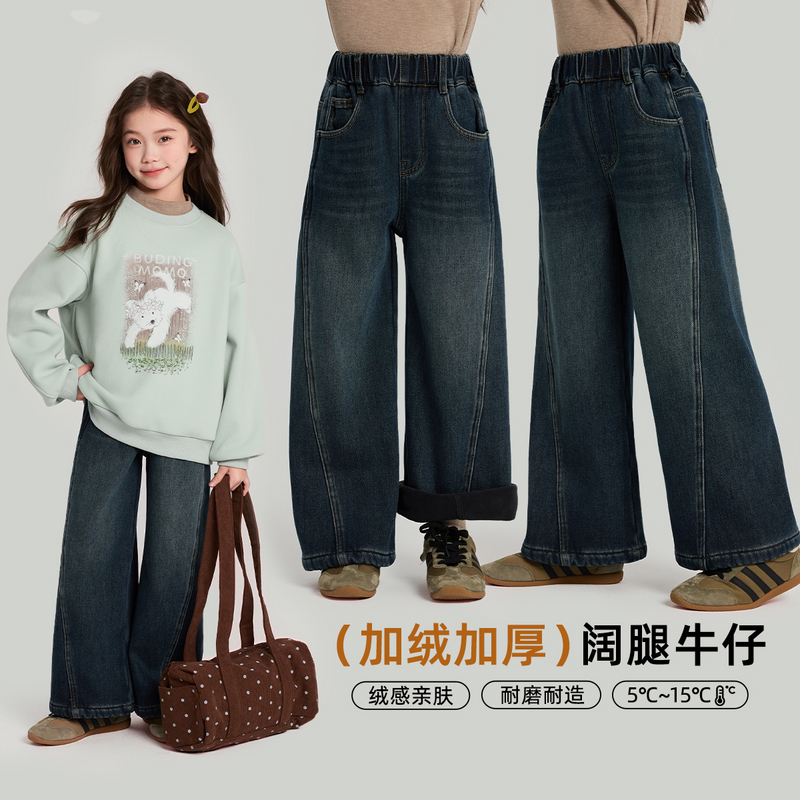 布丁哈鲁冬装女童童装加绒裤子2025秋冬款儿童加厚阔腿牛仔裤