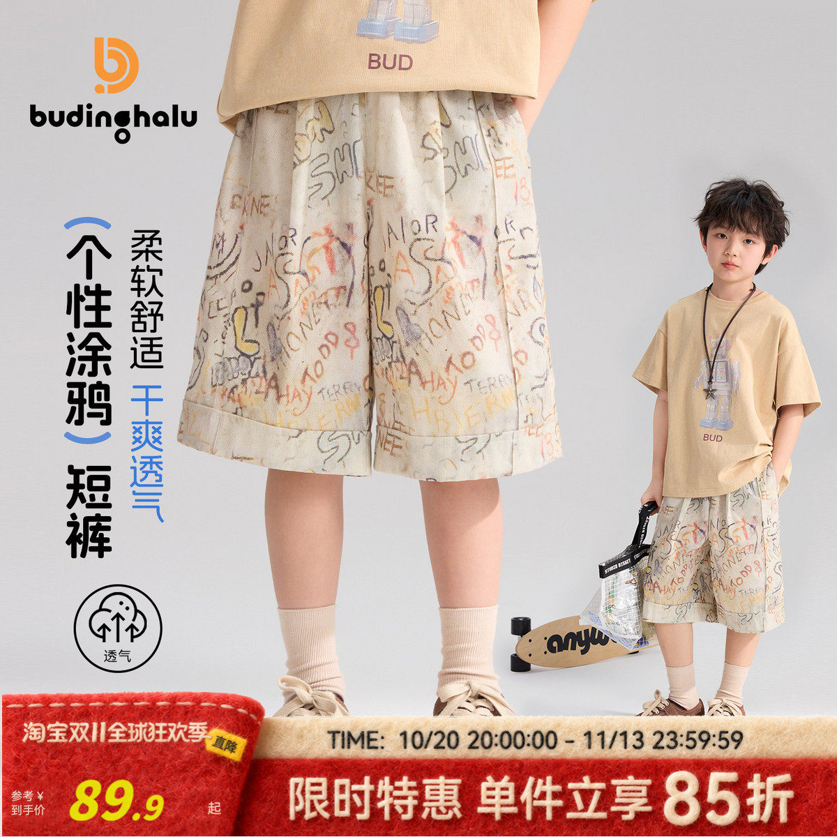 布丁哈鲁夏装男童童装裤子2026夏季新款儿童时尚百搭涂鸦短裤