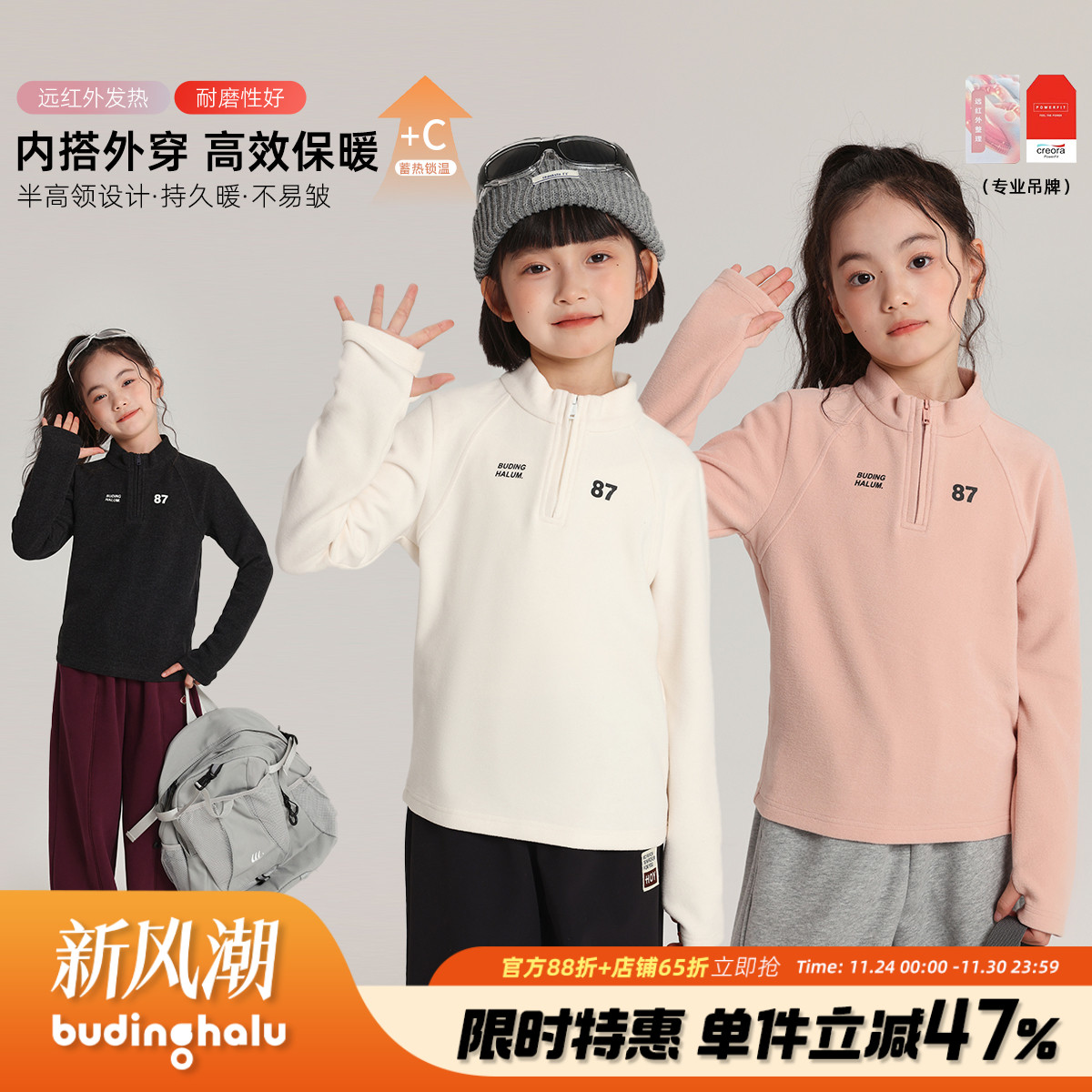 布丁哈鲁冬装童装儿童洋气上衣2025秋冬新款女童立领长袖打底衫