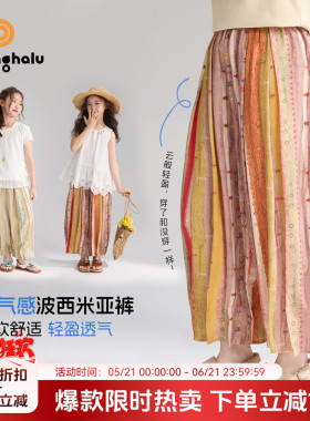 布丁哈鲁童装女童波西米亚裤夏季轻薄防蚊裤透气休闲裤儿童灯笼裤