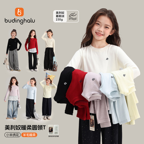 女童长袖T恤秋季圆领羊毛打底衫