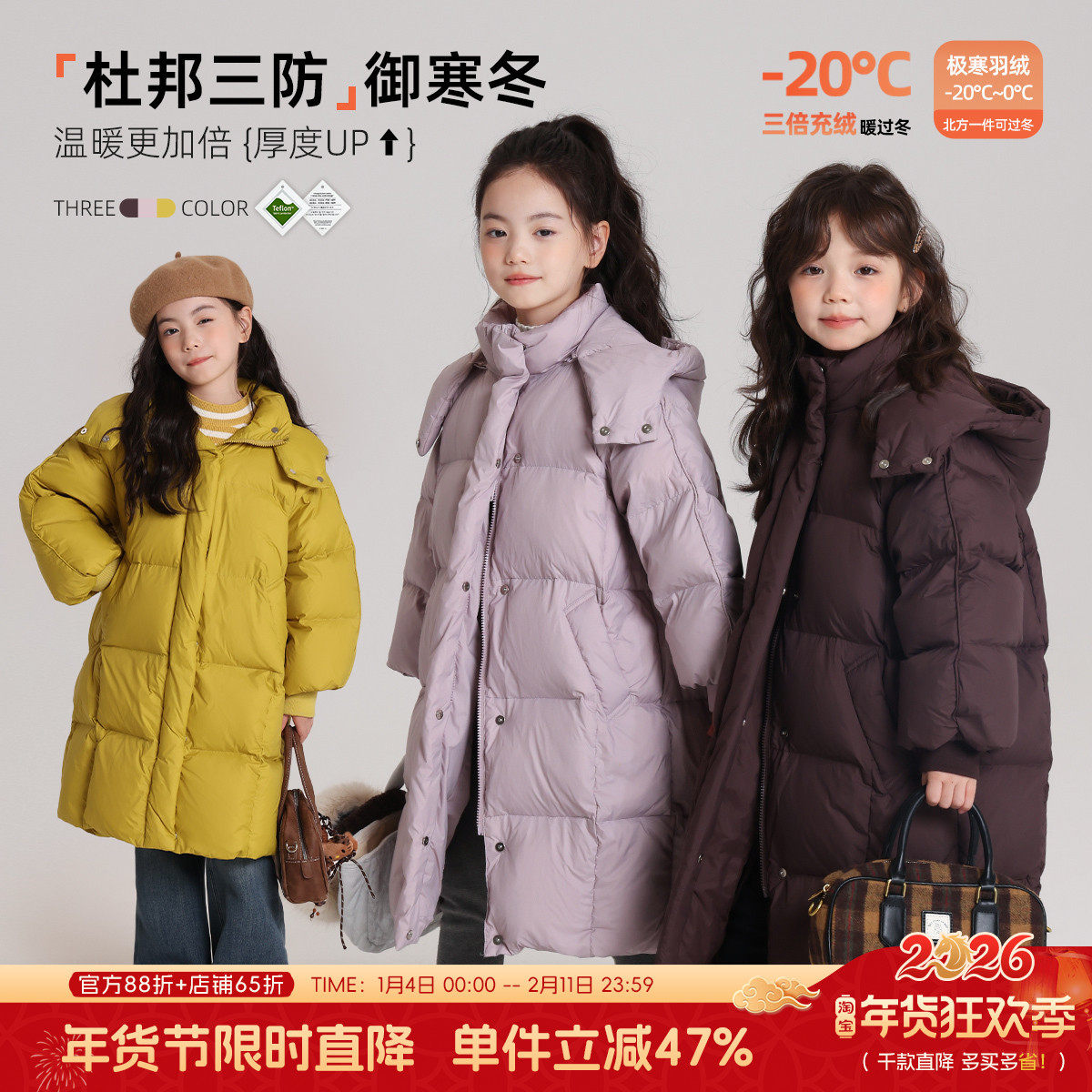 布丁哈鲁冬装童装女童外套2026秋冬季新款儿童保暖长款羽绒服,童装/婴儿装/亲子装,羽绒服,淘宝优惠券,粉丝福利购,淘宝优惠卷