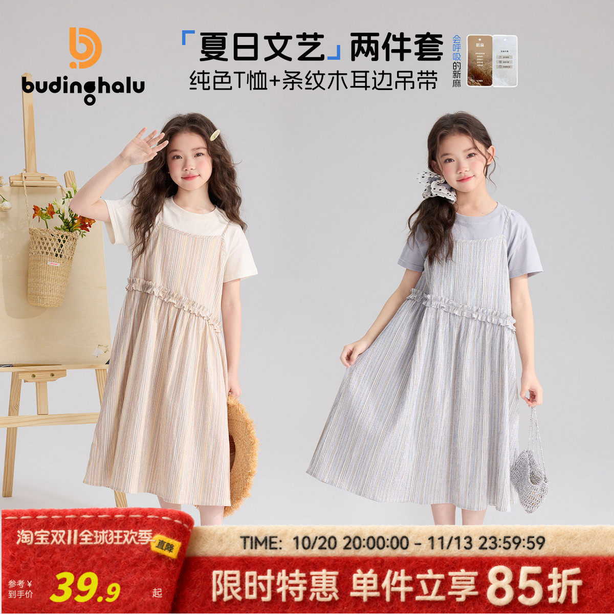 布丁哈鲁夏装童装女童裙子2026夏季新款儿童木耳边吊带连衣裙