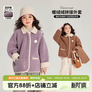 儿童加厚羊羔绒休闲拼接外套 新款 布丁哈鲁冬装 女童洋气2026秋冬季