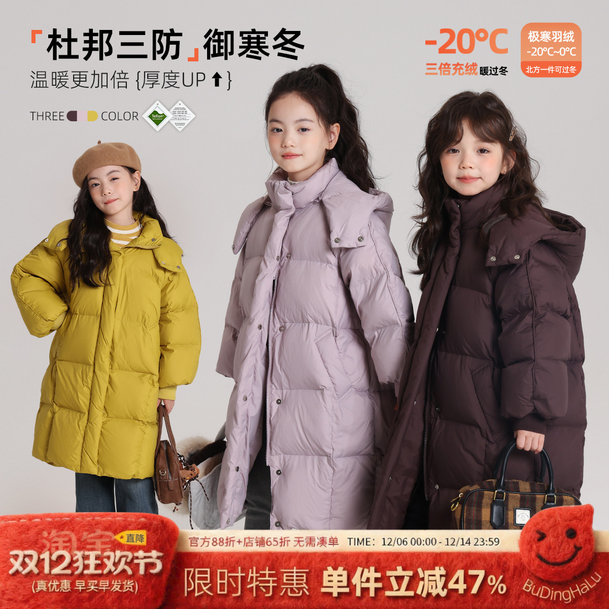 布丁哈鲁冬装童装女童外套2025秋冬季新款儿童保暖长款羽绒服