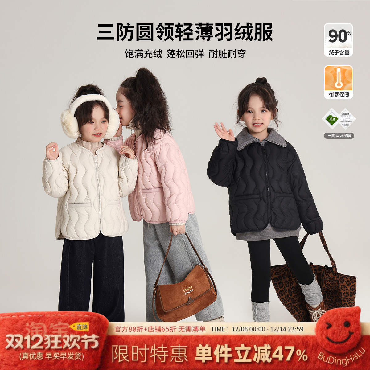 新款儿童圆领轻薄羽绒服外套