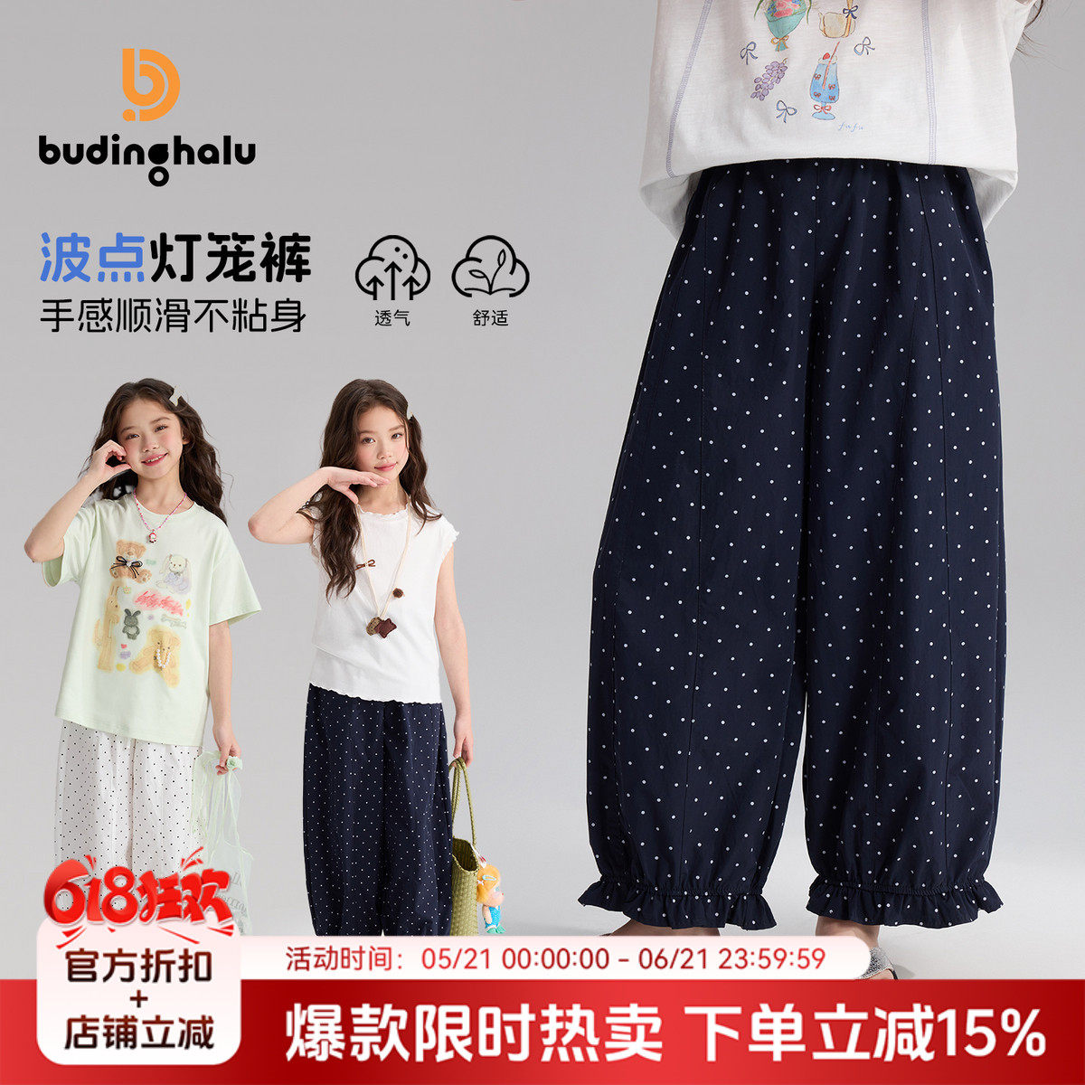 布丁哈鲁夏装童装女童韩系裤子2026夏季新款儿童甜美花边波点裤