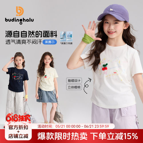 布丁哈鲁夏装女童童装甜美上衣2026夏季新款儿童透气百搭短袖T恤