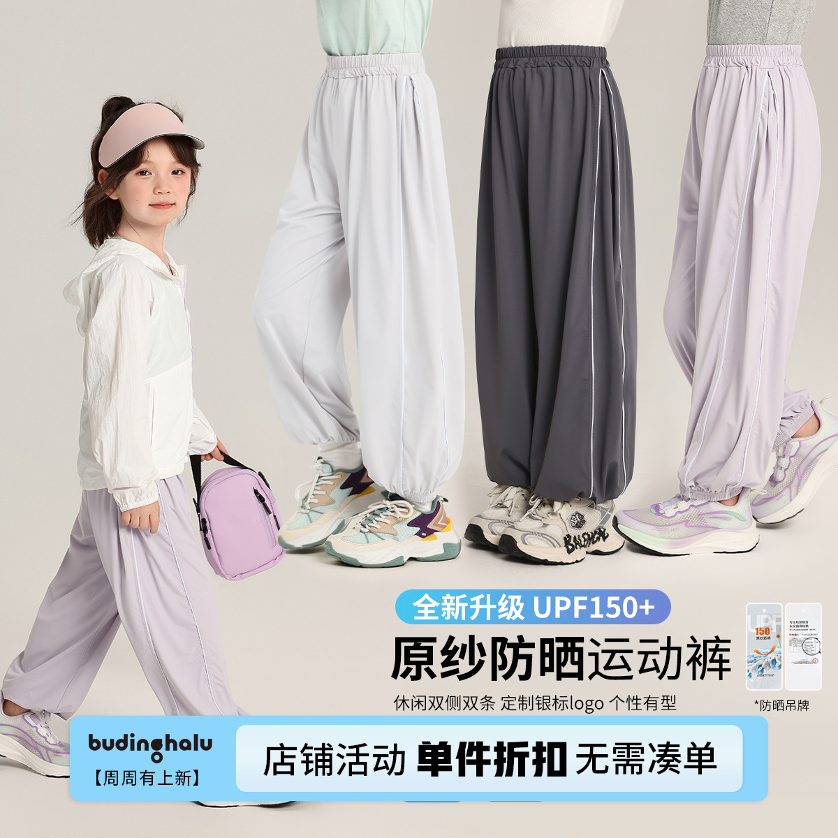 布丁哈鲁童装夏装女童裤子2025儿童防蚊裤防晒凉感运动裤长裤速干