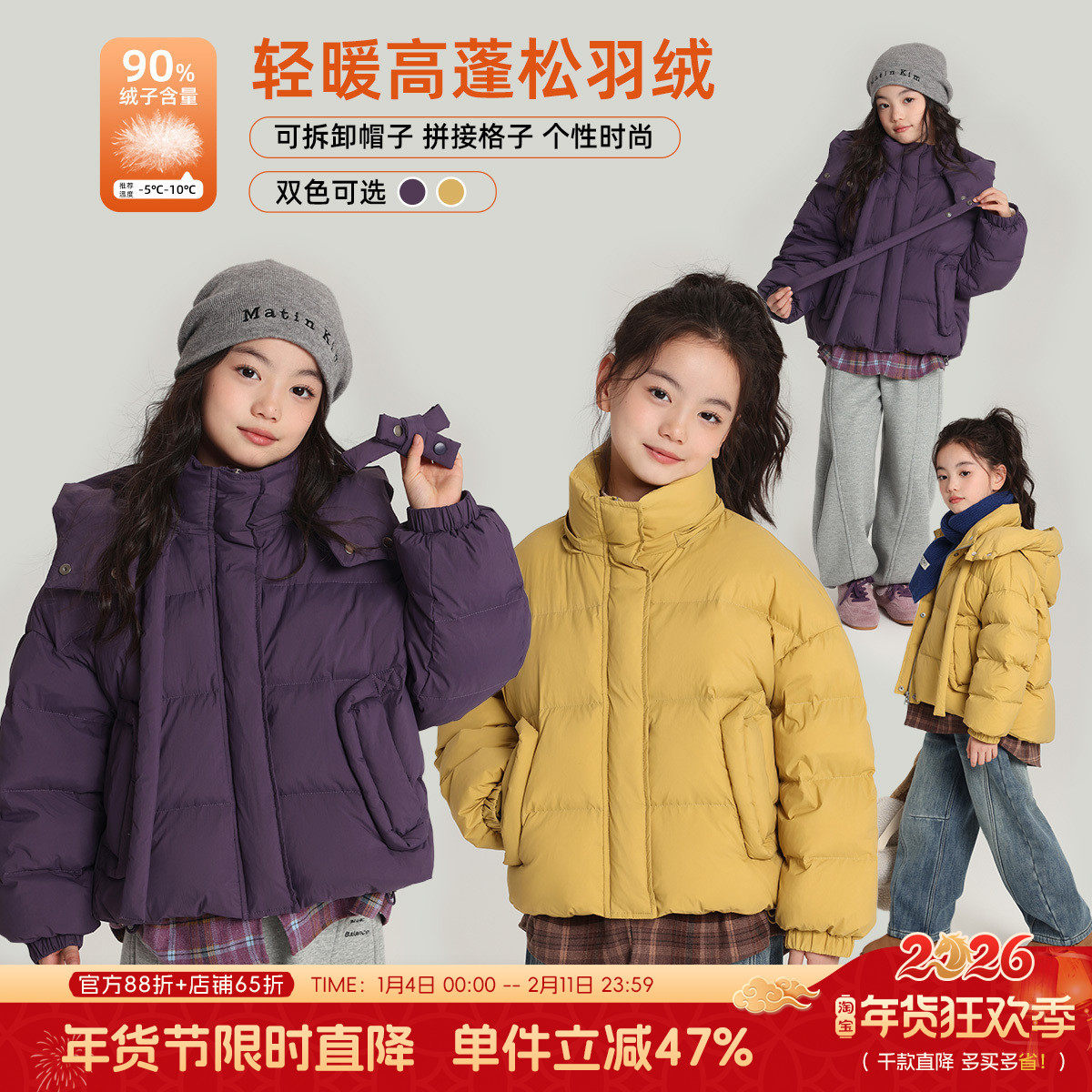 布丁哈鲁冬装童装女童2026秋冬季新款儿童厚实保暖羽绒服外套,童装/婴儿装/亲子装,羽绒服,淘宝优惠券,粉丝福利购,淘宝优惠卷