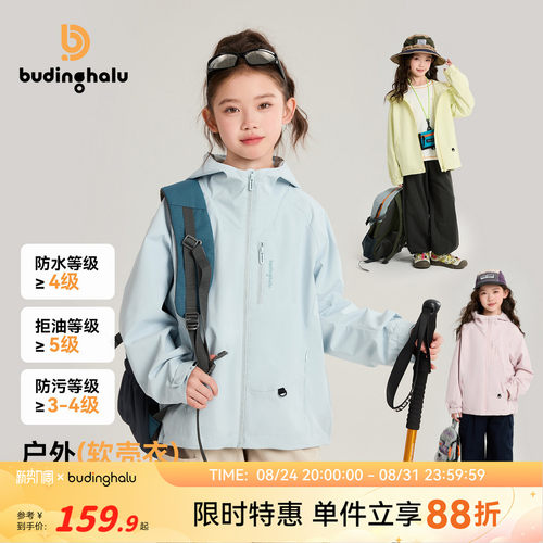 布丁哈鲁春装女童童装洋气上衣2026春季新款儿童户外软壳外套