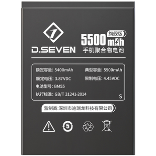 Dseven适用小米11电池小米11Pro手机电池11青春版lite11ultra 11u至尊版更换电池 lite大容量BM4X十一BM55Por