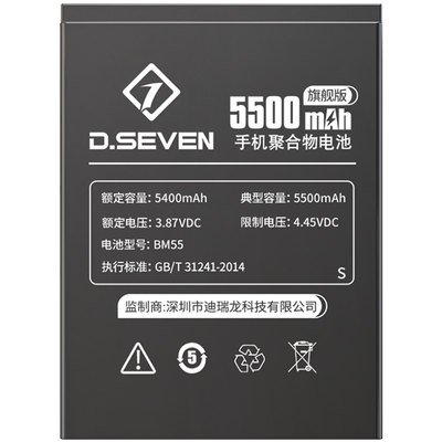Dseven大容量手机电池