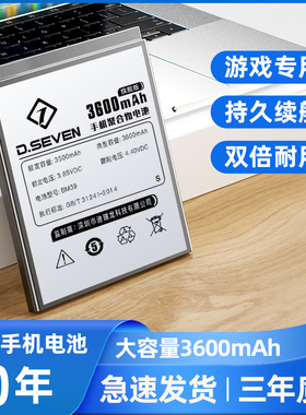 Dseven适用小米6电池 小米6x电池大容量米6x六mi6魔改米六BM39换手机BN36改装服务叉