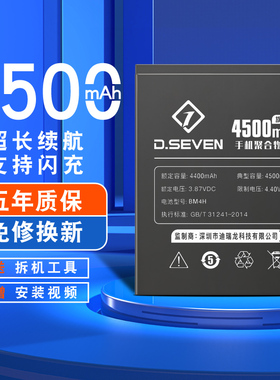 Dseven适用小米9电池 小米9por全新9pro小米九cc9e9se美图定制4000透明屏幕探索版大容量魔改手机九5G更换95g