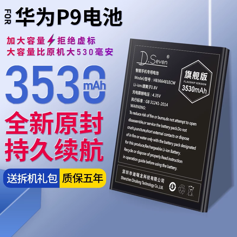 Аккумулятор DSEVEN подходит для Huawei P9, P20 Pro, nova3/4, Nova5P/10/Plus, Honor 10 Youth, 7x8, 8x9i, мобильный телефон большой емкости!