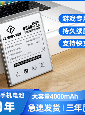 Dseven适用oppoa59S电池a37oppoa37m A83T大容量A3A1A9A72A57A59m11x A5A8A7X手机A11A73A57T A92S A52A55A33