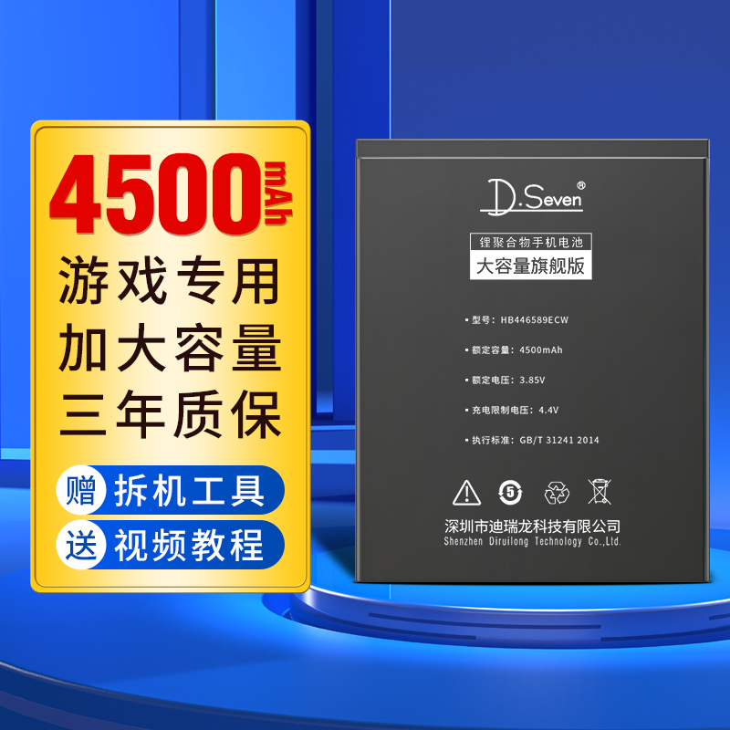 适用华为nova5系列魔改大容量