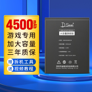 Dseven适用华为nova5iPro电池nova5Por大容量nova5i电池nove5Pro手机nova6电池novo5z5i5G 65 HB436486ECW 4G
